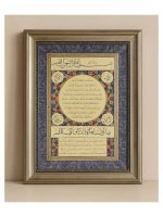 Hilye-i Şerif – Osmanlı Hatlı 25x35cm